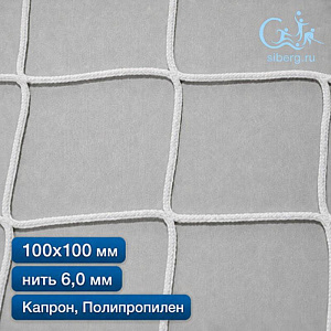 Уличная сетка для ограждения 100х100 мм 6 мм белая капрон/полипропилен (мин. заказ 600 м2)