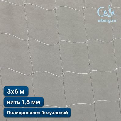 Основа для маскировочной сети 3х6 м 1,8 мм белый (основа для плетения)