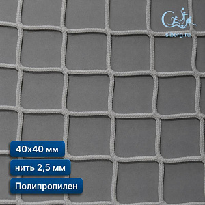 Уличная сетка для ограждения 40х40 мм 2,5 мм белая (полипропилен)
