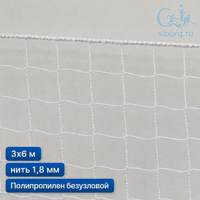 Основа для маскировочной сети 3х6 м 1,8 мм белый с окантовкой (основа для плетения)